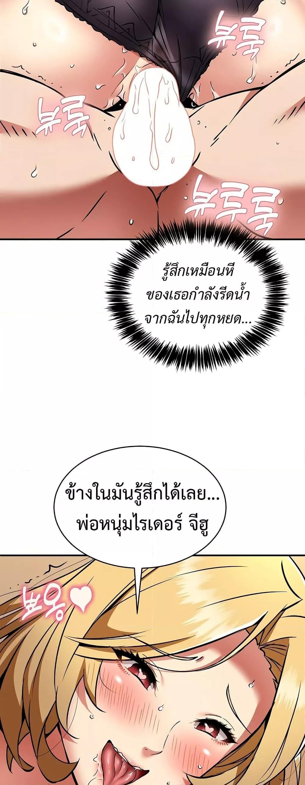Driver in the New City – Driver in the New City – ตอนที่ 37 หน้า 47