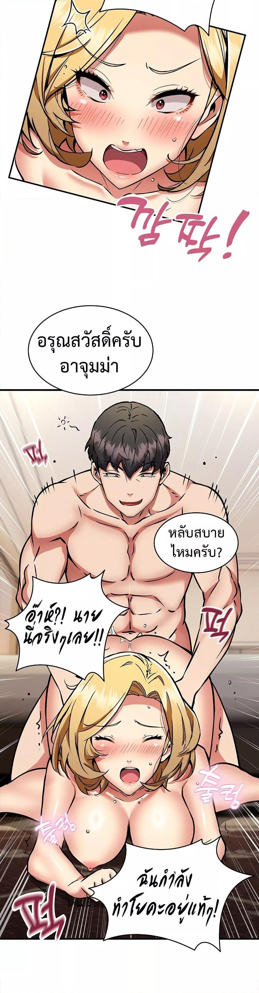 Driver in the New City – Driver in the New City – ตอนที่ 38 หน้า 6