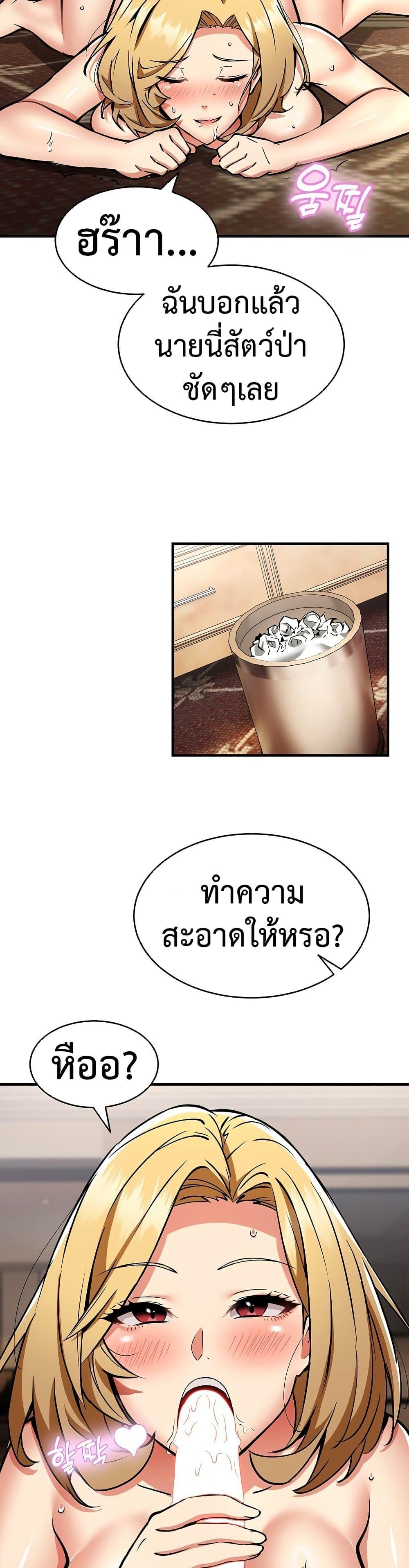 Driver in the New City – Driver in the New City – ตอนที่ 38 หน้า 10