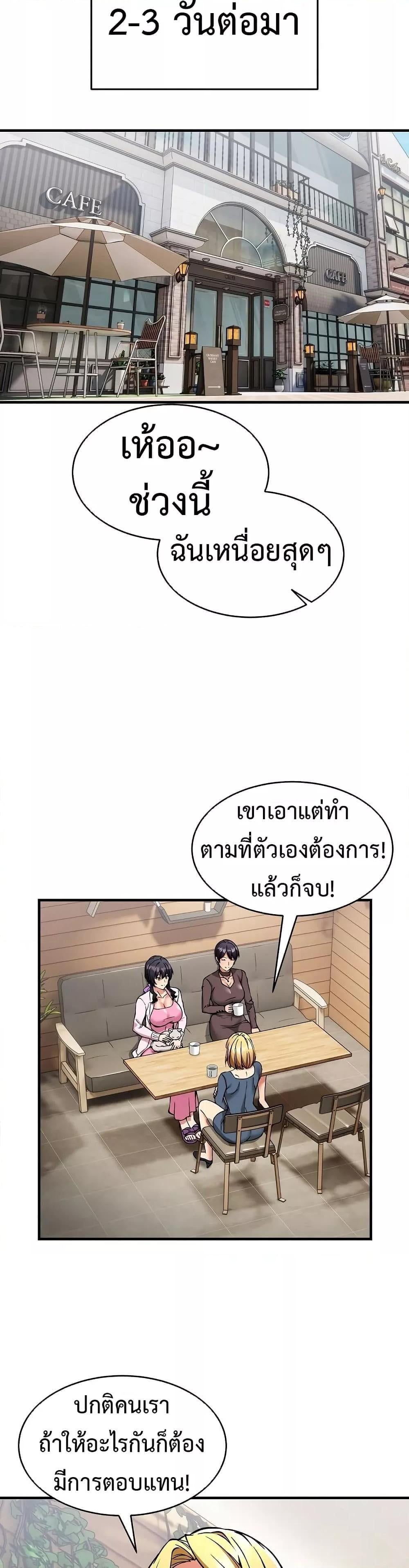 Driver in the New City – Driver in the New City – ตอนที่ 38 หน้า 16
