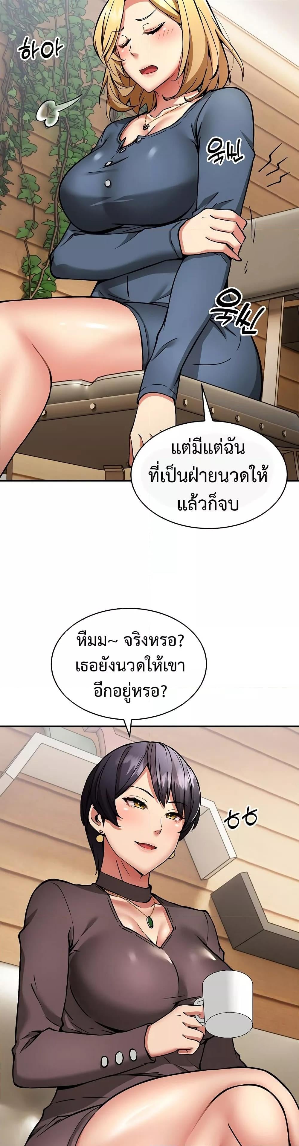 Driver in the New City – Driver in the New City – ตอนที่ 38 หน้า 17