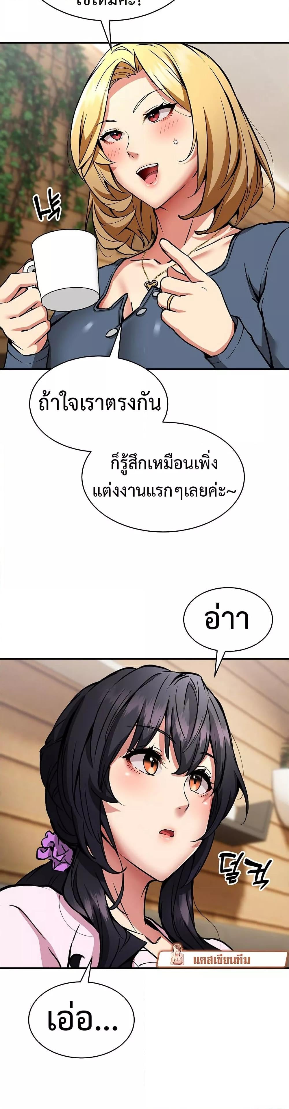 Driver in the New City – Driver in the New City – ตอนที่ 38 หน้า 20