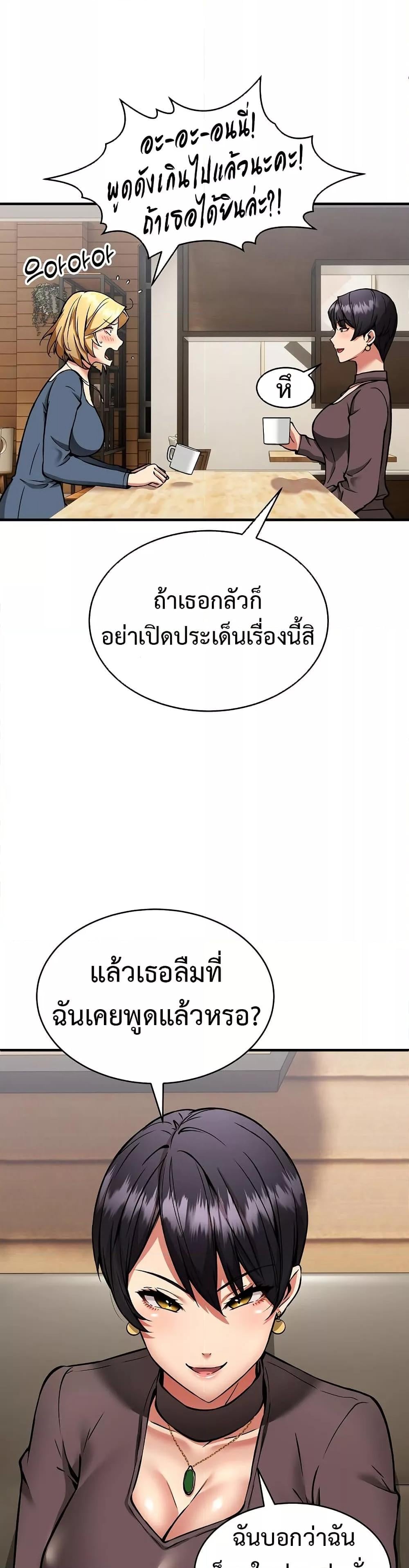 Driver in the New City – Driver in the New City – ตอนที่ 38 หน้า 24