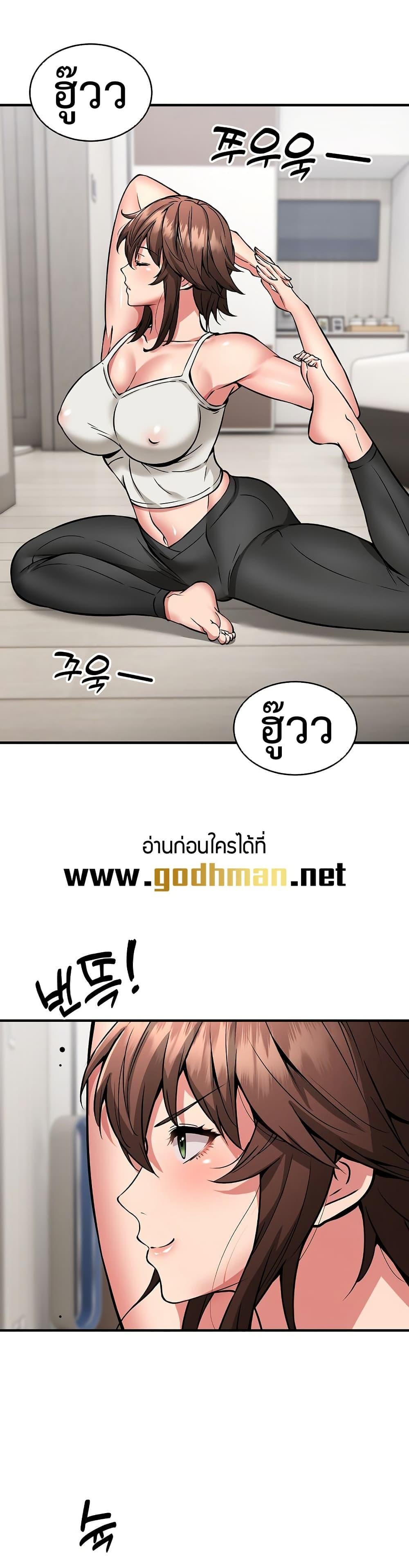 Driver in the New City – Driver in the New City – ตอนที่ 38 หน้า 27
