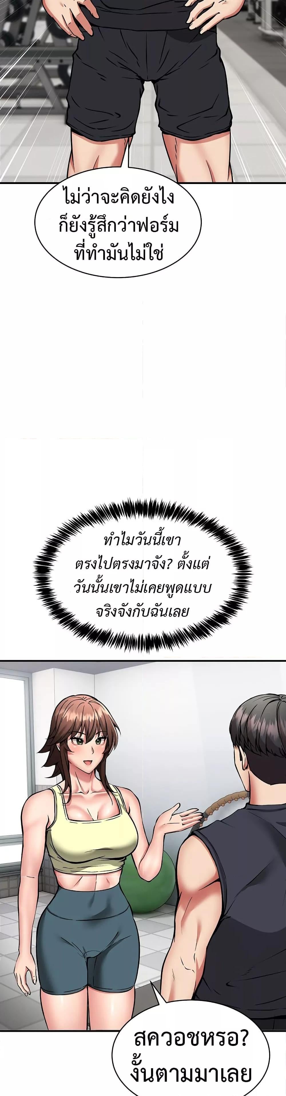 Driver in the New City – Driver in the New City – ตอนที่ 38 หน้า 36