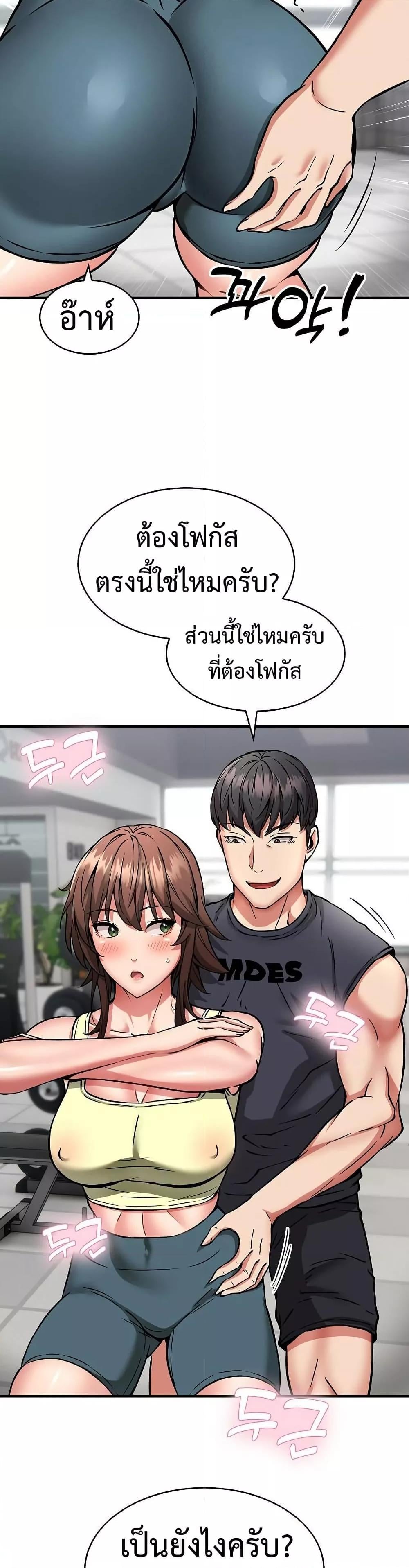 Driver in the New City – Driver in the New City – ตอนที่ 38 หน้า 39