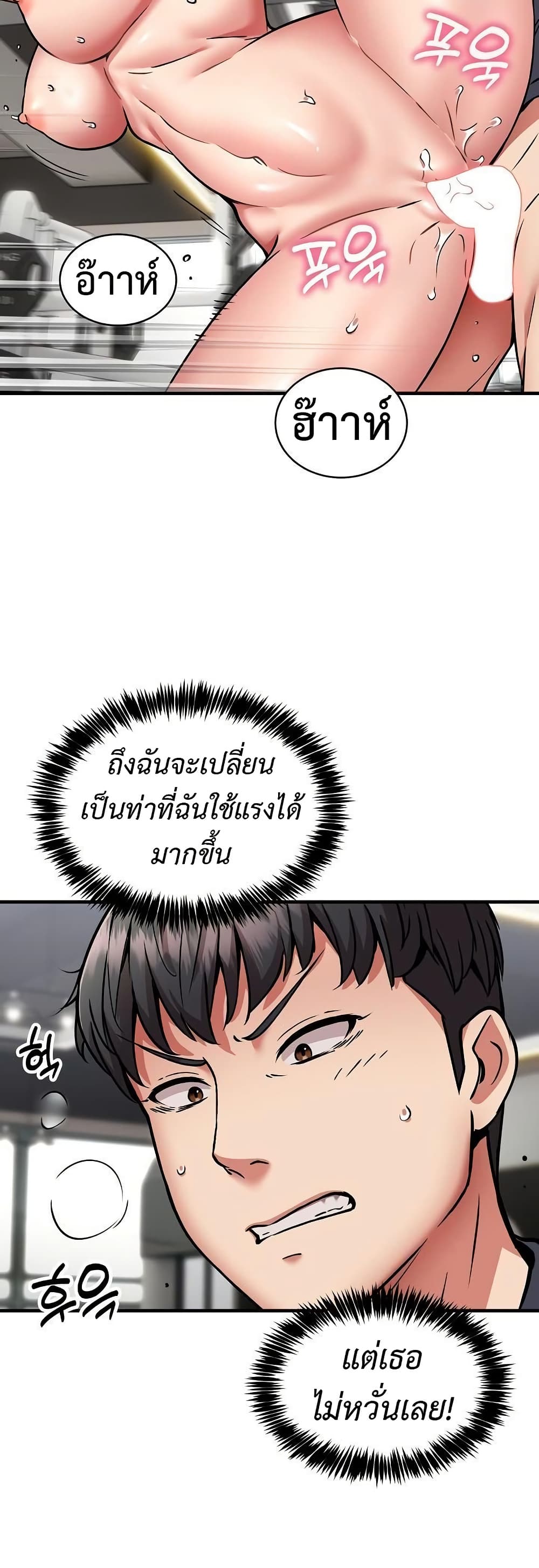 Driver in the New City – Driver in the New City – ตอนที่ 40 หน้า 3
