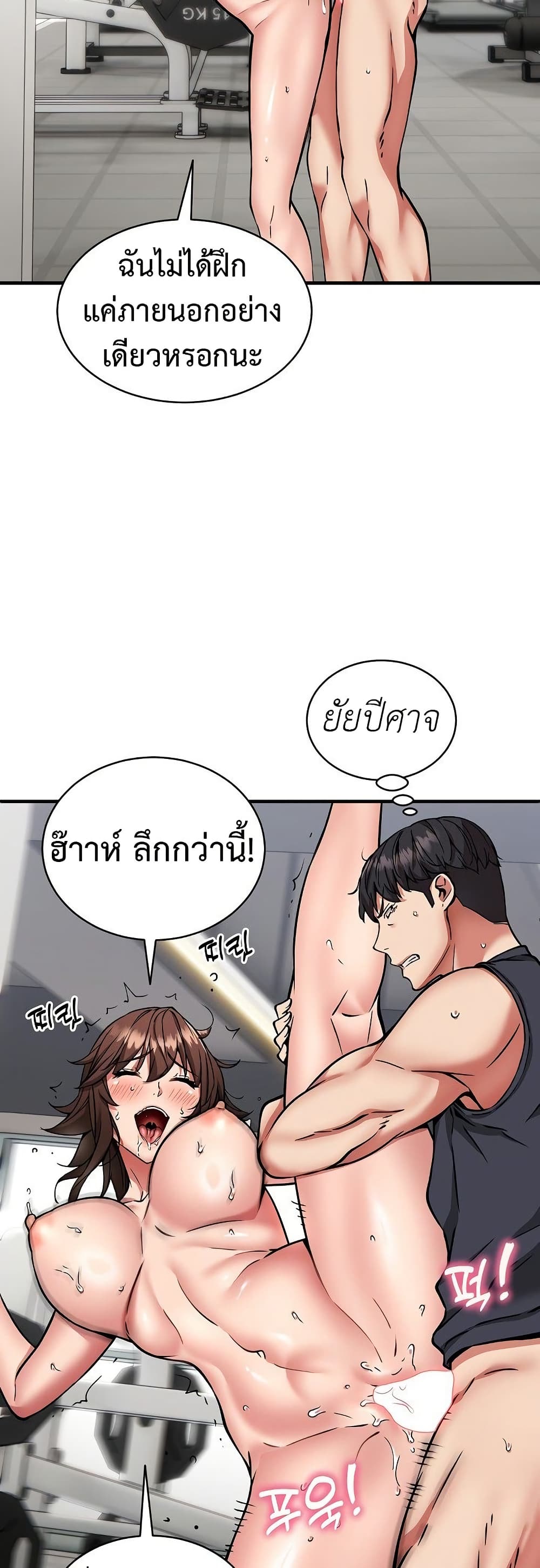 Driver in the New City – Driver in the New City – ตอนที่ 40 หน้า 6