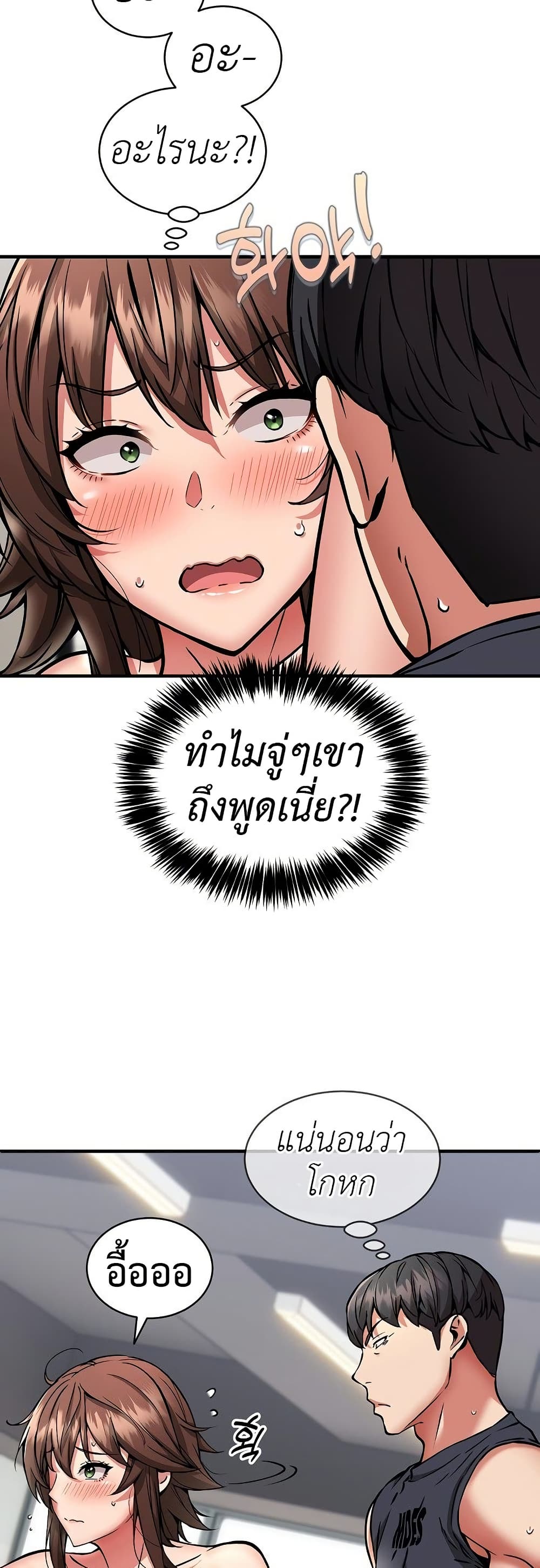 Driver in the New City – Driver in the New City – ตอนที่ 40 หน้า 9