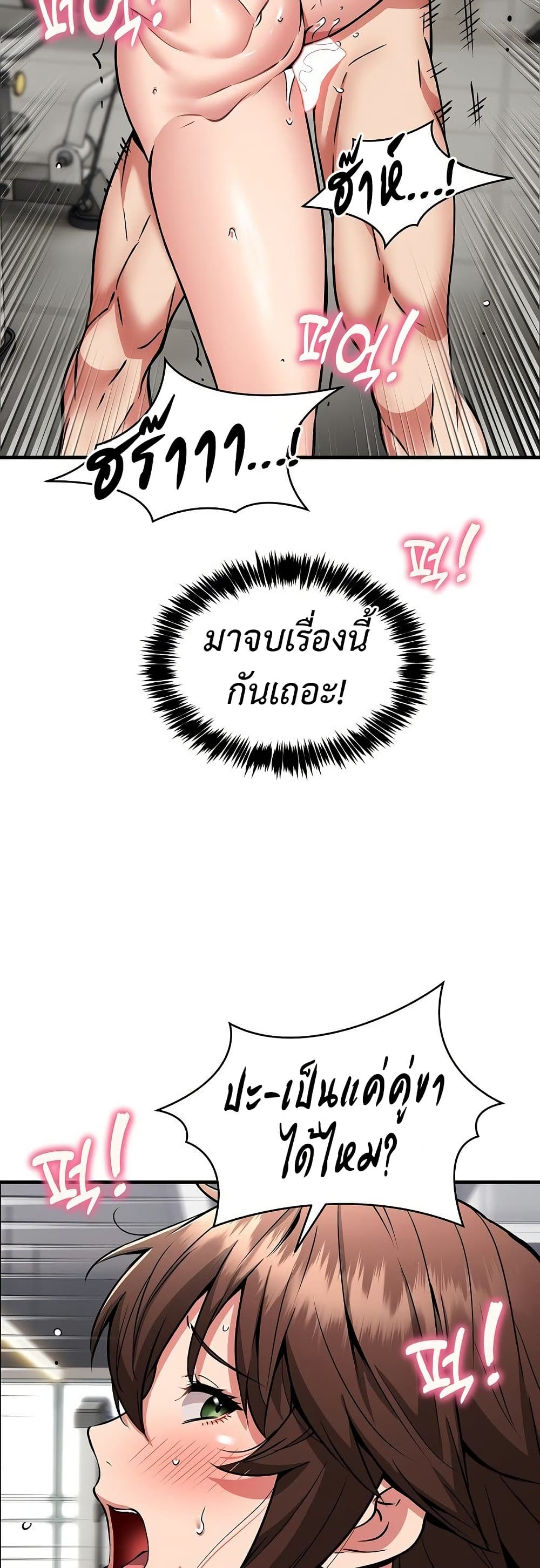Driver in the New City – Driver in the New City – ตอนที่ 40 หน้า 13