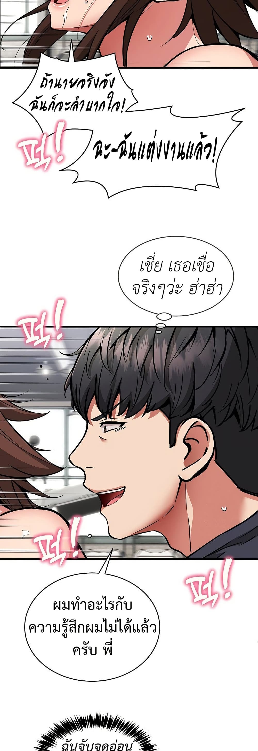 Driver in the New City – Driver in the New City – ตอนที่ 40 หน้า 14