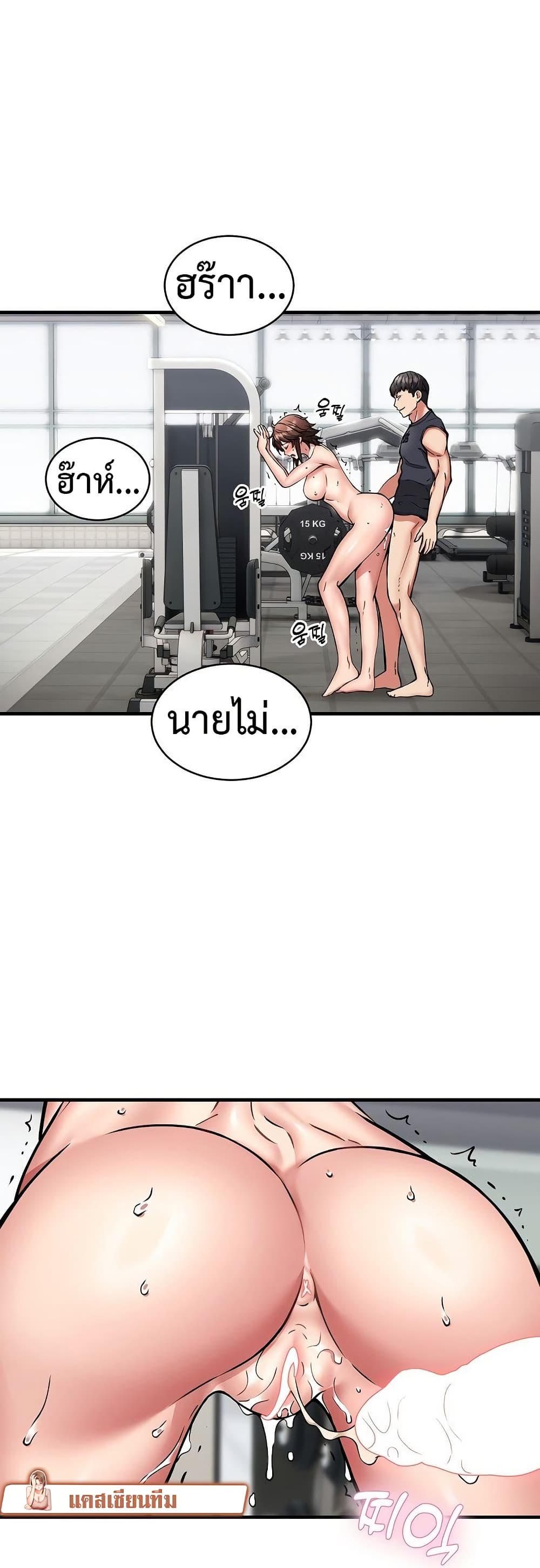 Driver in the New City – Driver in the New City – ตอนที่ 40 หน้า 17