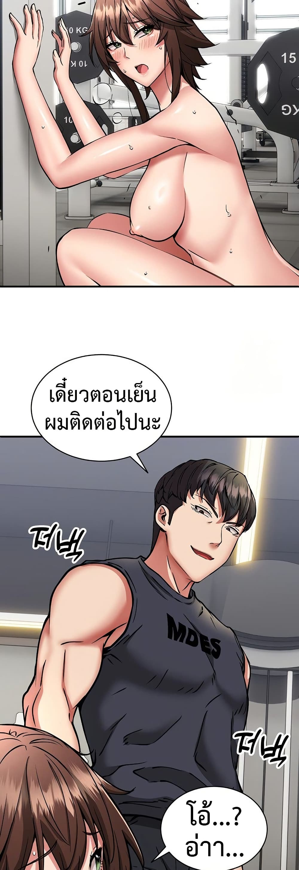 Driver in the New City – Driver in the New City – ตอนที่ 40 หน้า 20