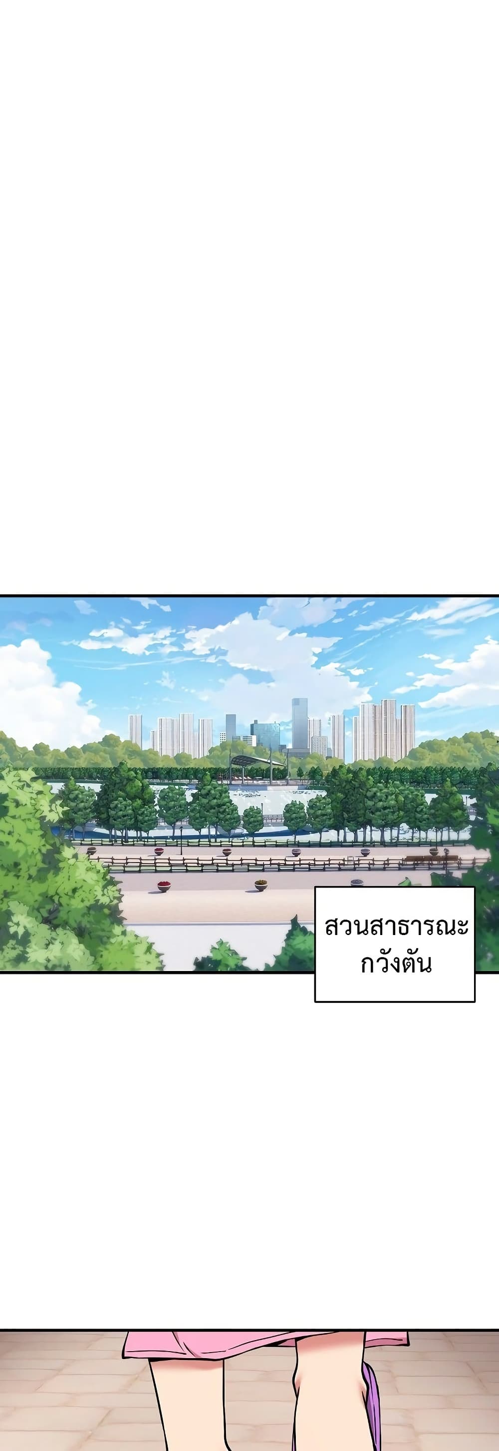 Driver in the New City – Driver in the New City – ตอนที่ 40 หน้า 23