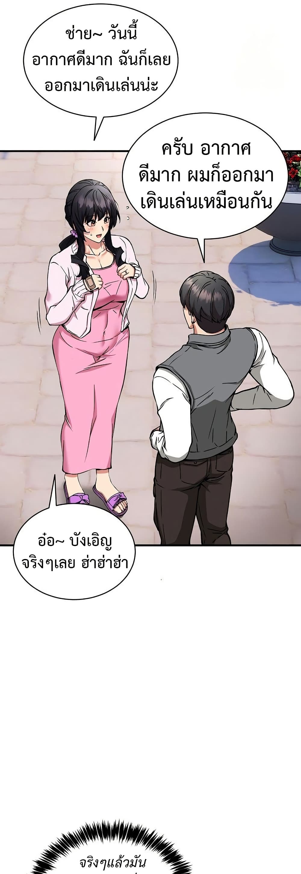 Driver in the New City – Driver in the New City – ตอนที่ 40 หน้า 28