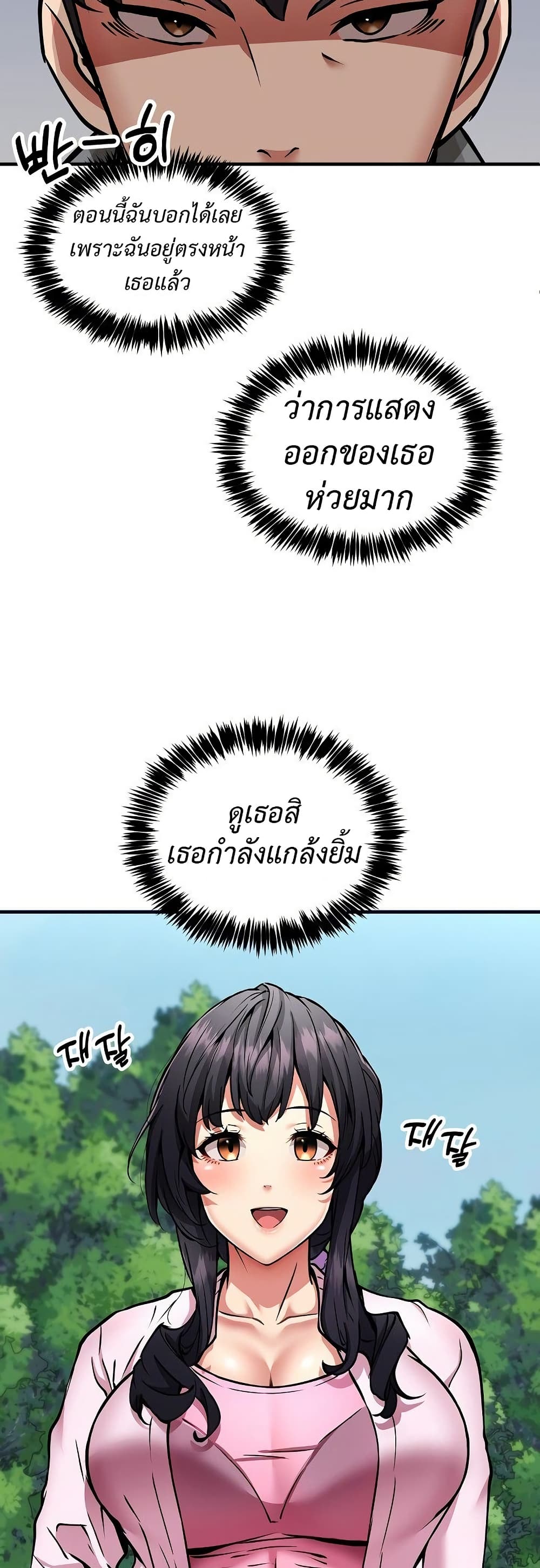 Driver in the New City – Driver in the New City – ตอนที่ 40 หน้า 30