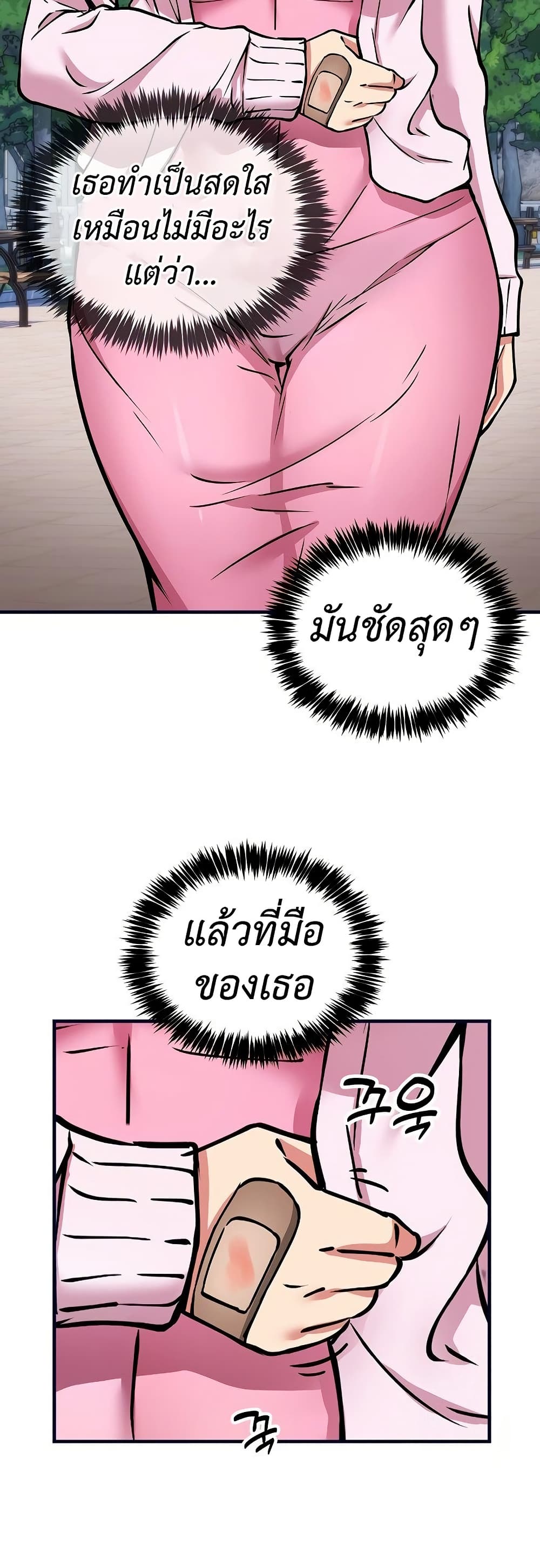 Driver in the New City – Driver in the New City – ตอนที่ 40 หน้า 31