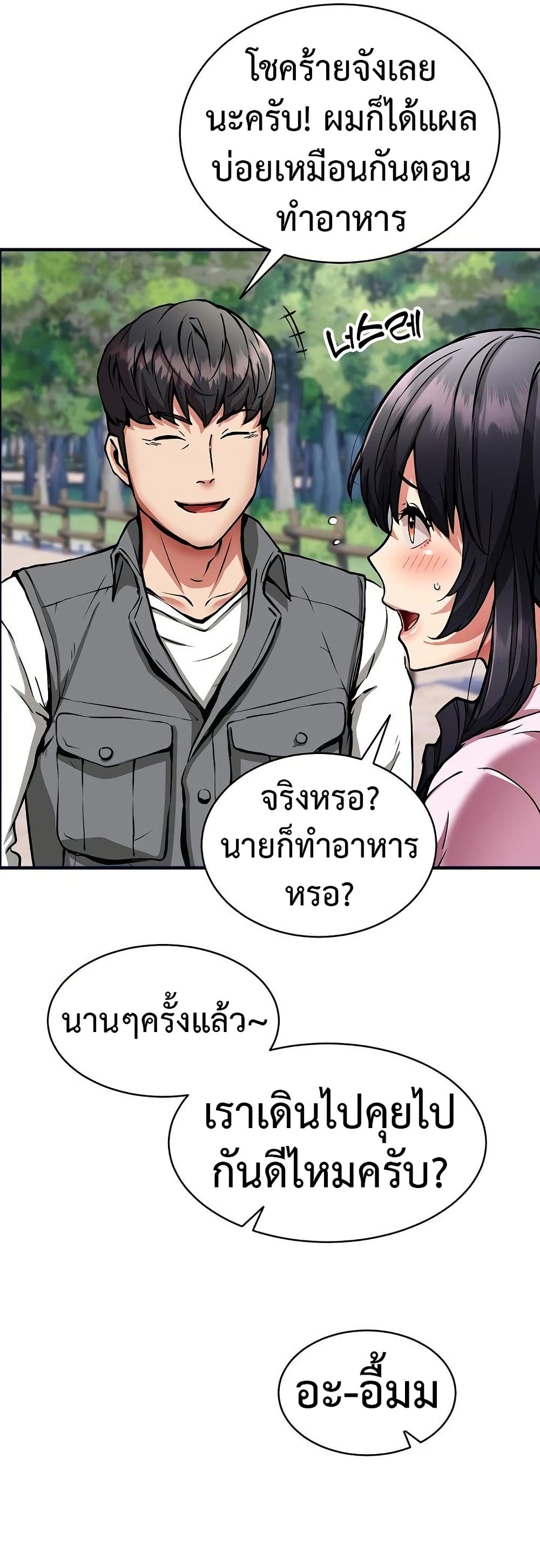 Driver in the New City – Driver in the New City – ตอนที่ 40 หน้า 34