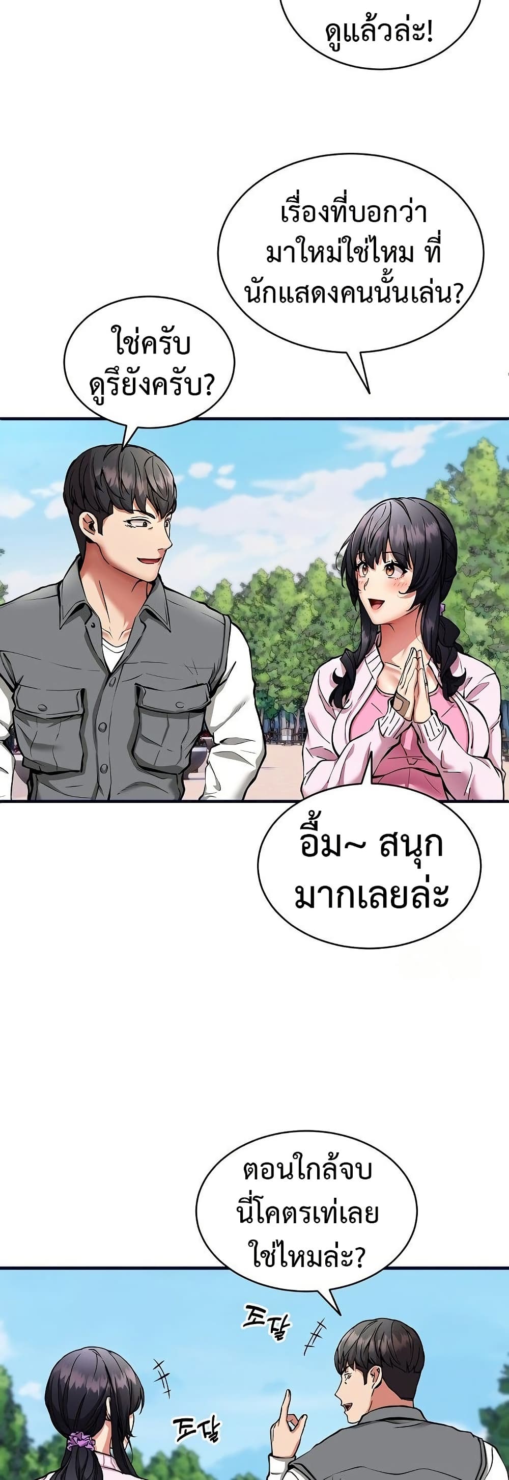 Driver in the New City – Driver in the New City – ตอนที่ 40 หน้า 37