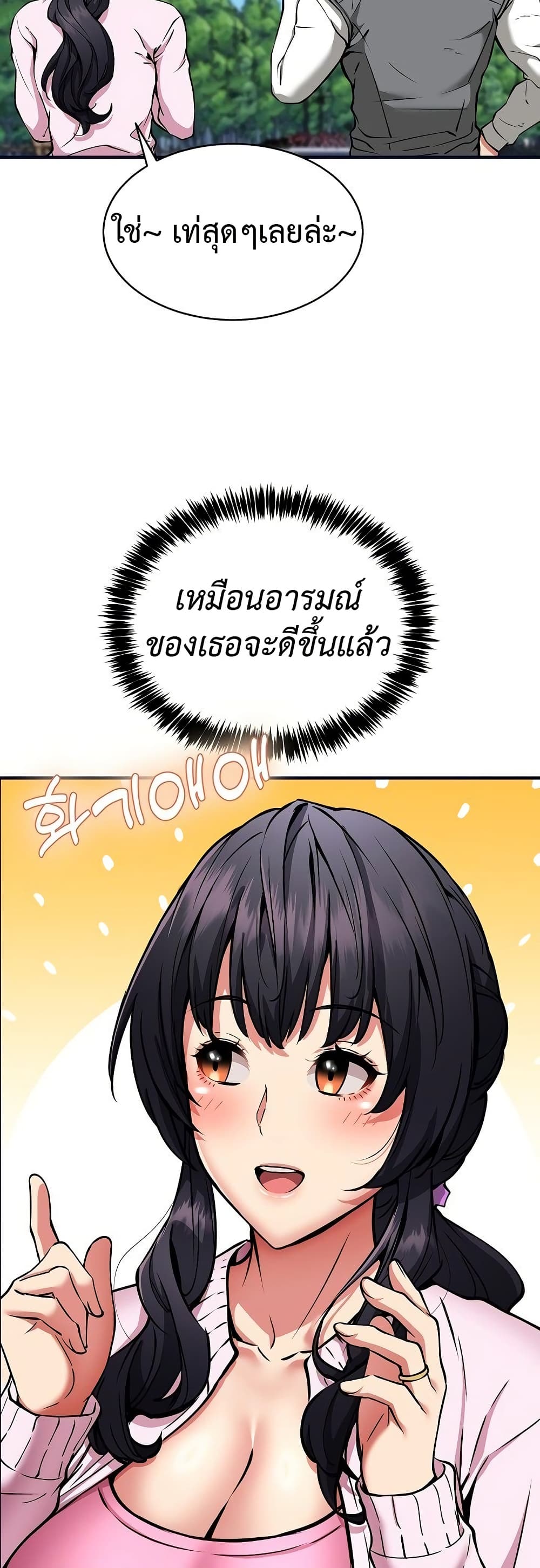 Driver in the New City – Driver in the New City – ตอนที่ 40 หน้า 38