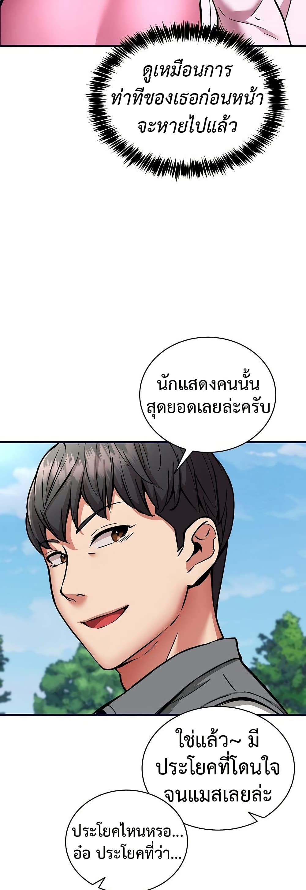 Driver in the New City – Driver in the New City – ตอนที่ 40 หน้า 39