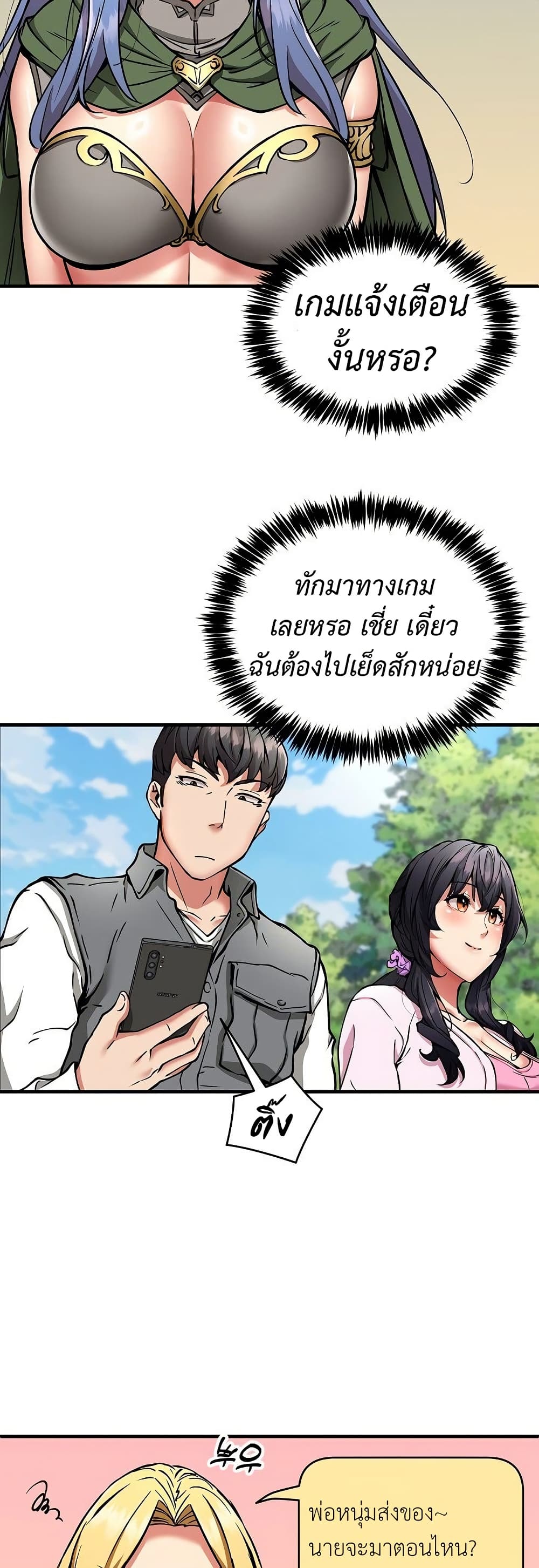 Driver in the New City – Driver in the New City – ตอนที่ 40 หน้า 44