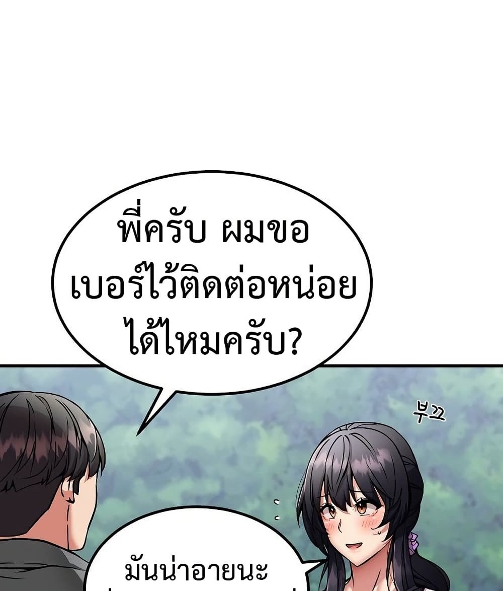 Driver in the New City – Driver in the New City – ตอนที่ 41 หน้า 1