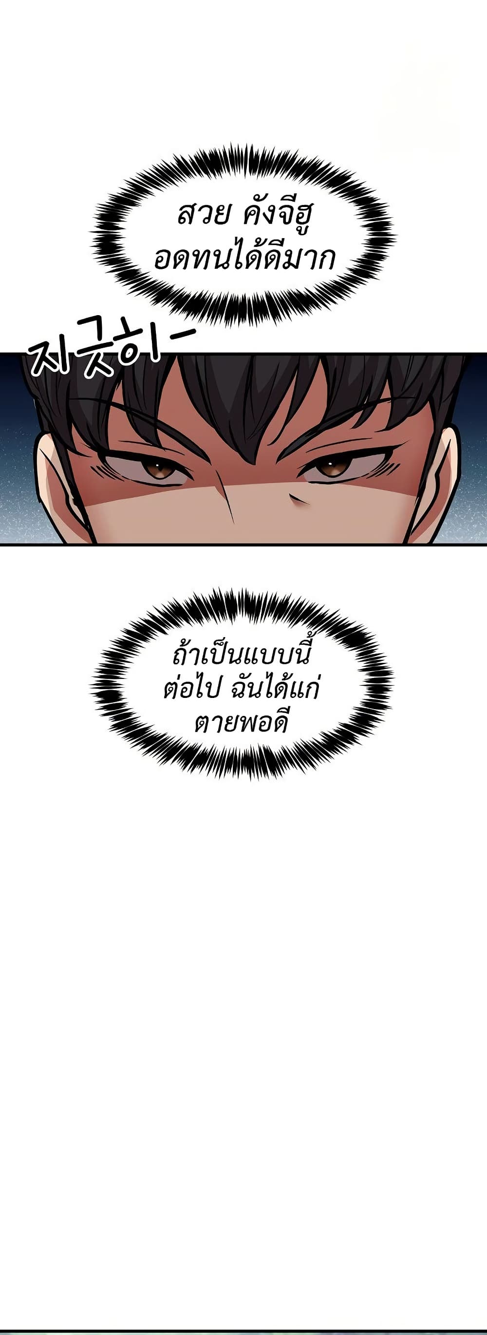 Driver in the New City – Driver in the New City – ตอนที่ 41 หน้า 5
