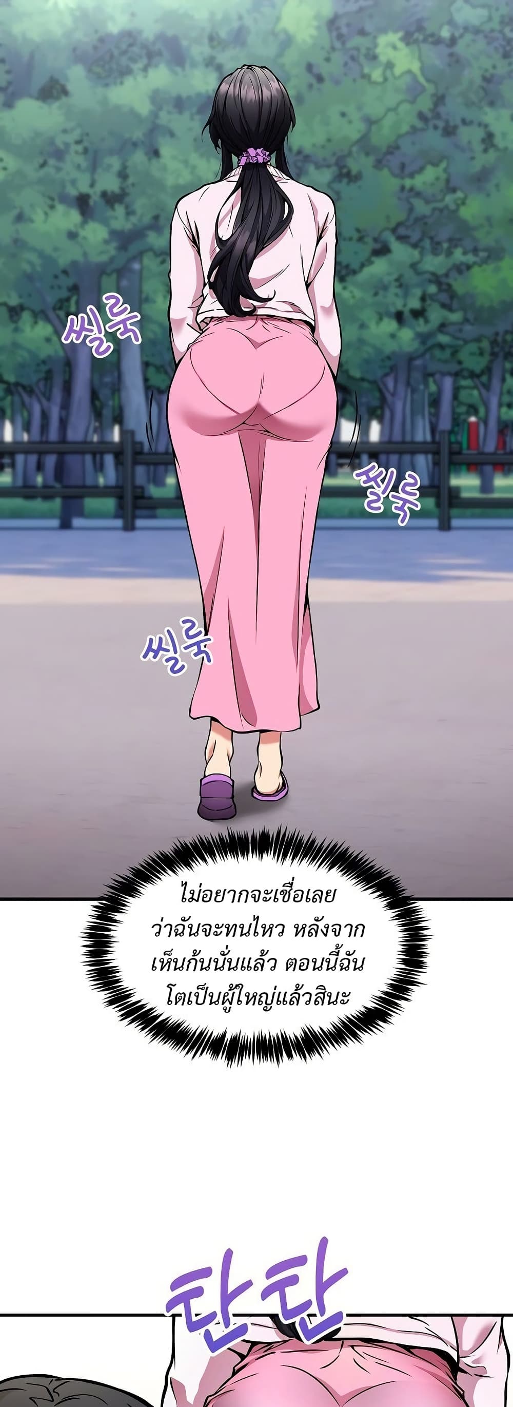 Driver in the New City – Driver in the New City – ตอนที่ 41 หน้า 6