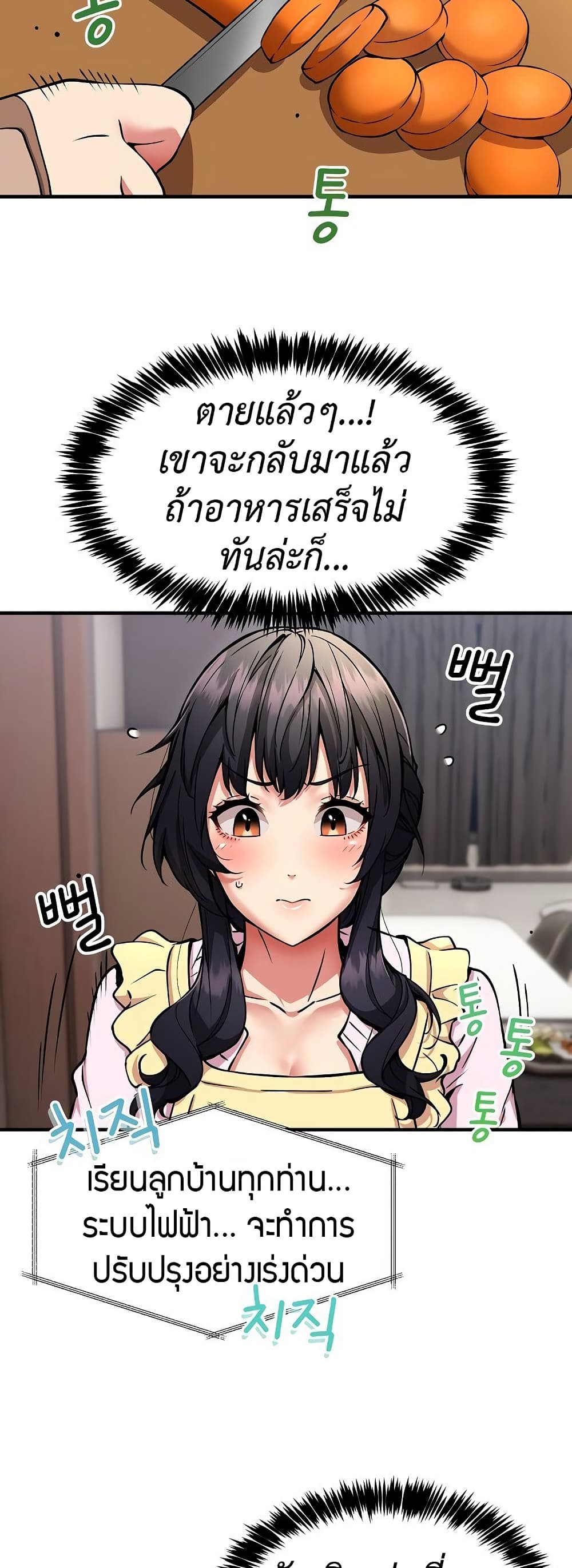 Driver in the New City – Driver in the New City – ตอนที่ 41 หน้า 10