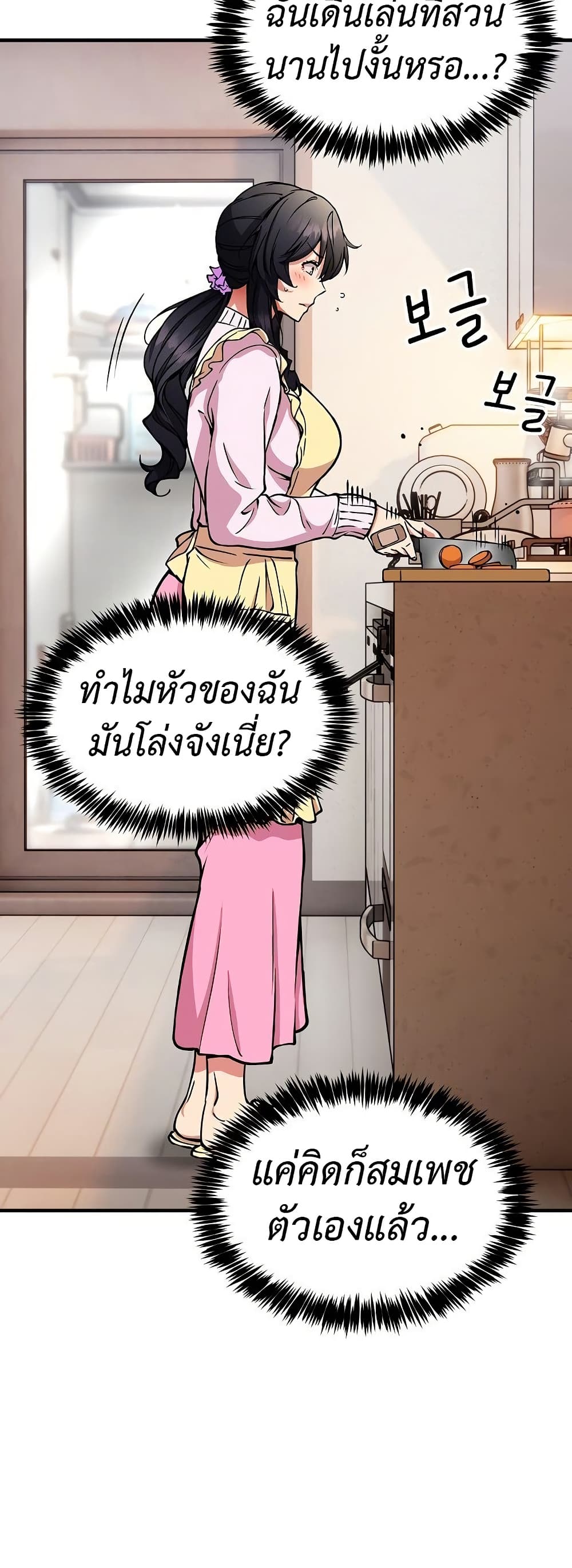 Driver in the New City – Driver in the New City – ตอนที่ 41 หน้า 11