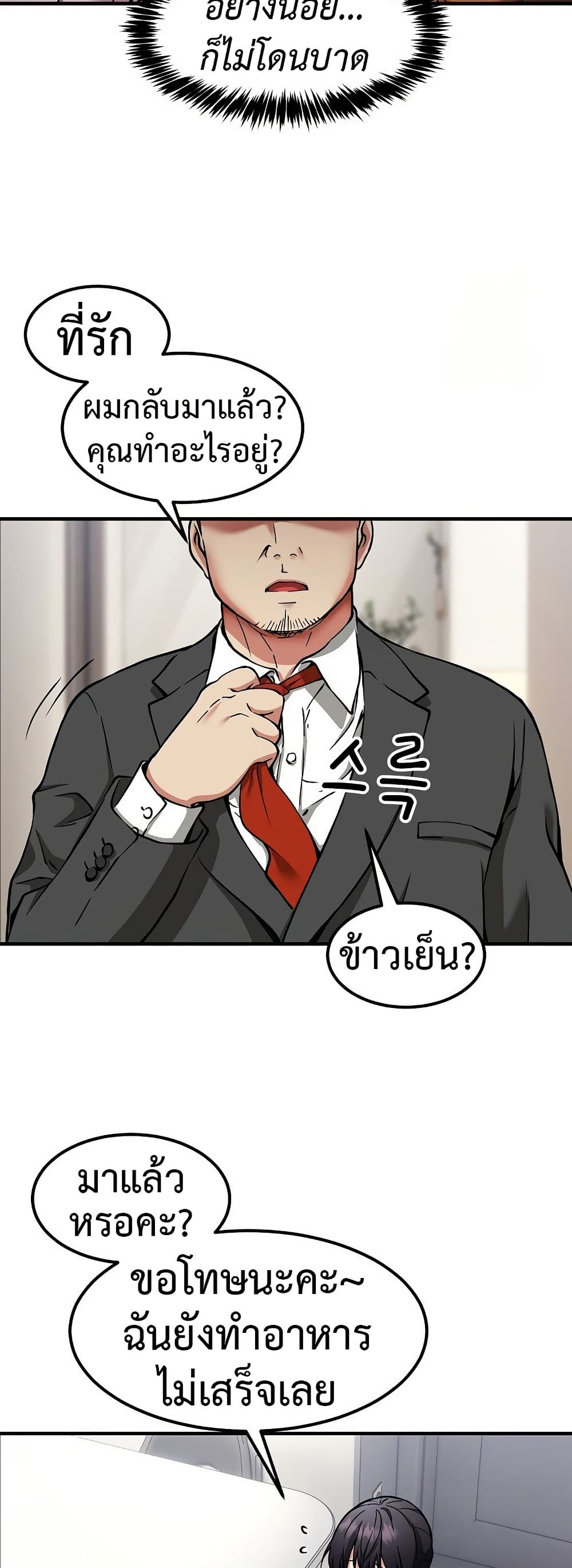 Driver in the New City – Driver in the New City – ตอนที่ 41 หน้า 15