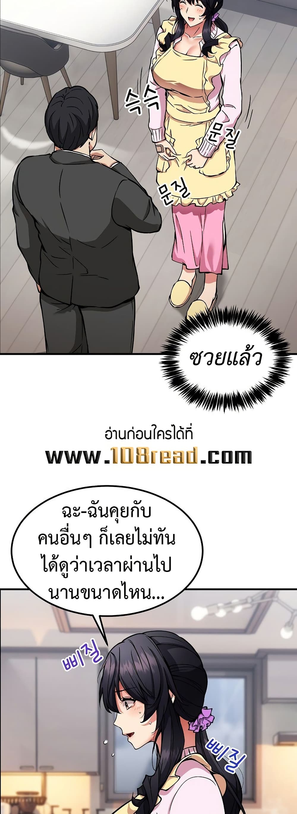 Driver in the New City – Driver in the New City – ตอนที่ 41 หน้า 16