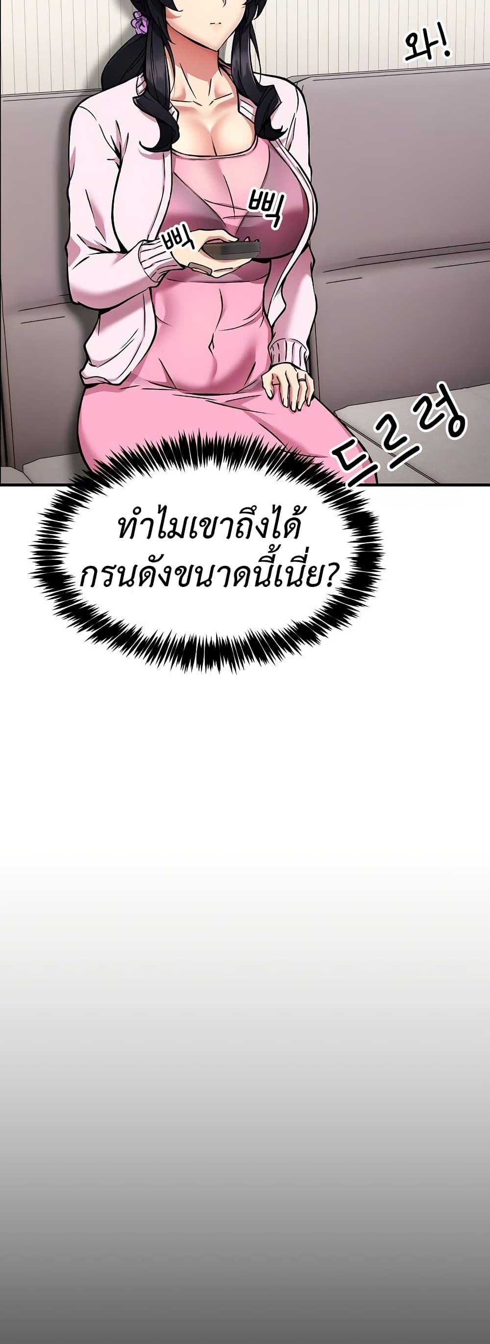 Driver in the New City – Driver in the New City – ตอนที่ 41 หน้า 25