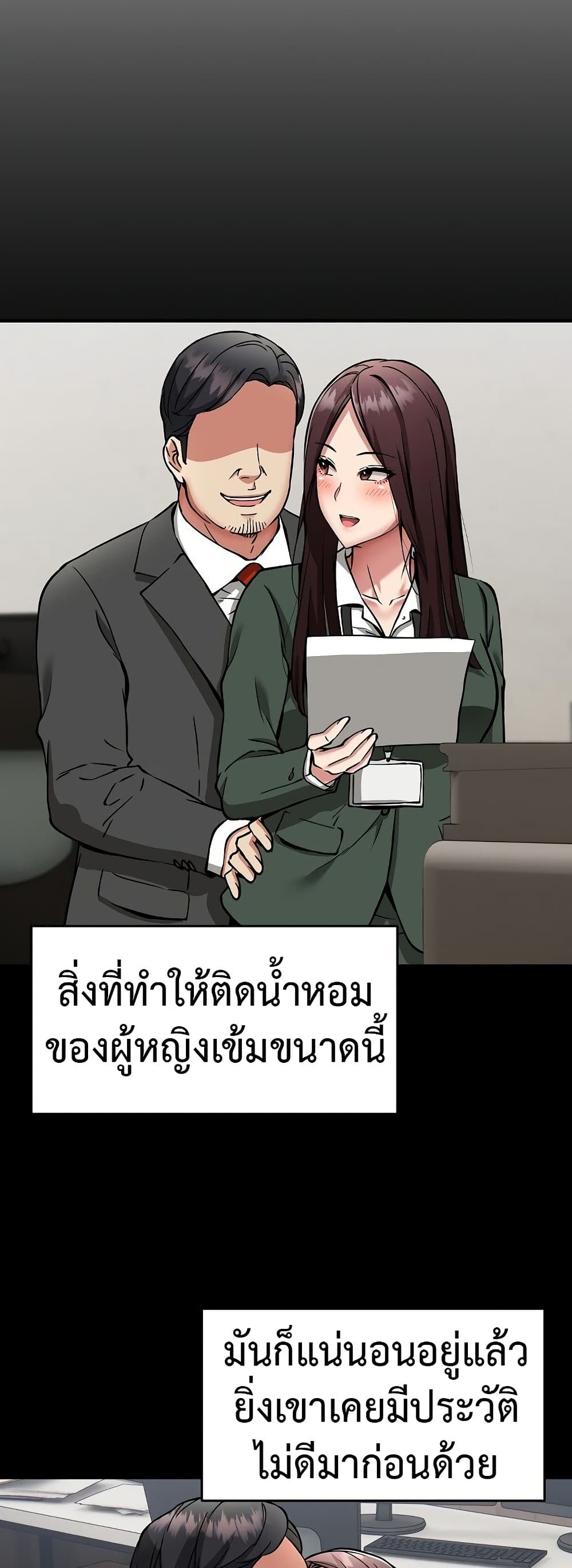Driver in the New City – Driver in the New City – ตอนที่ 41 หน้า 26