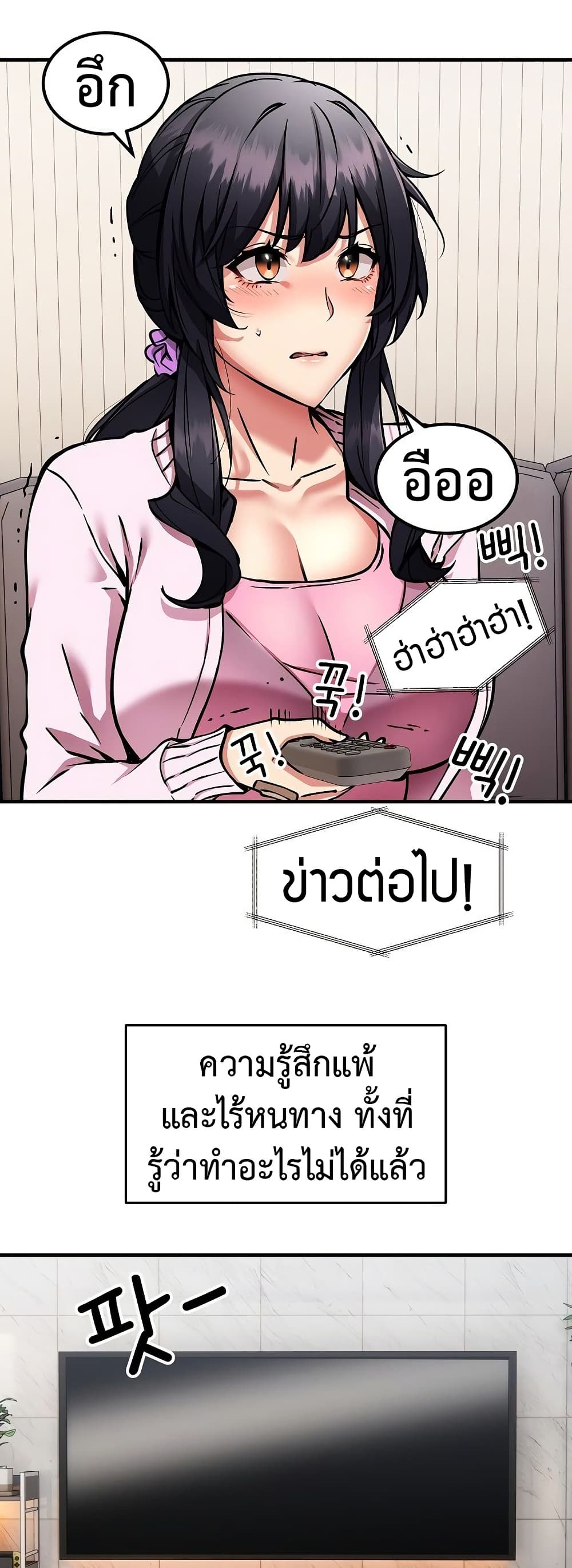 Driver in the New City – Driver in the New City – ตอนที่ 41 หน้า 28