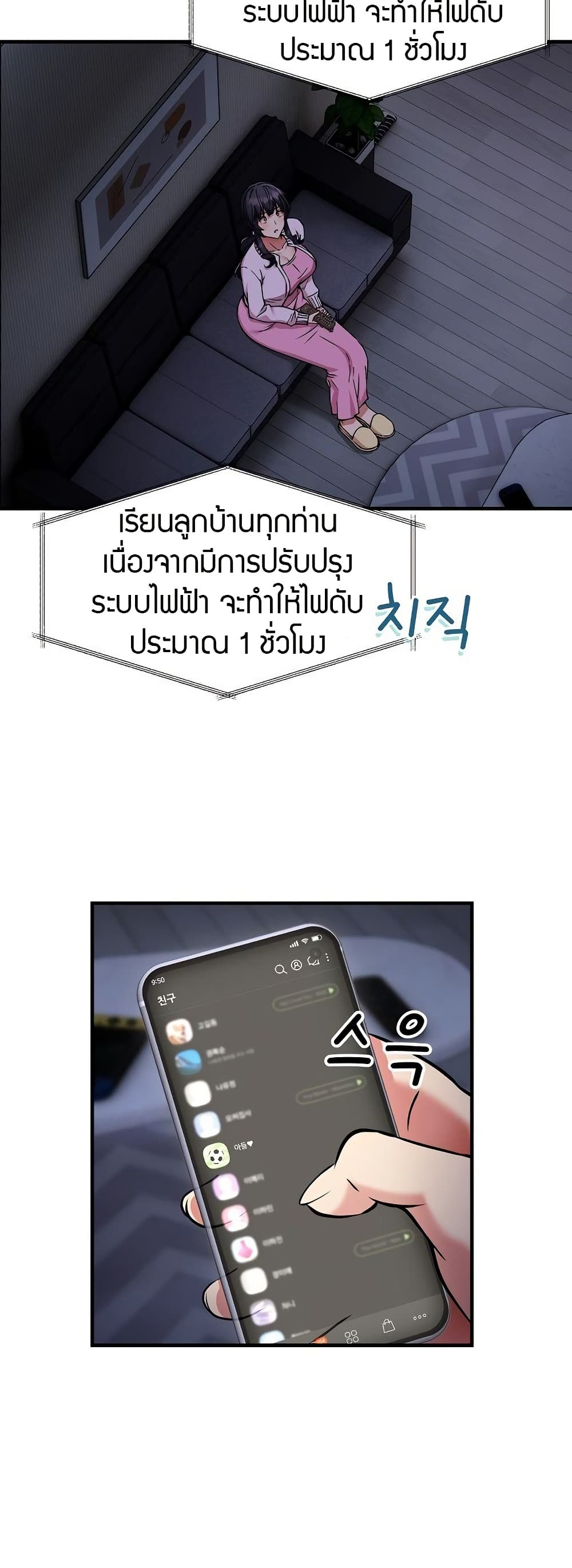 Driver in the New City – Driver in the New City – ตอนที่ 41 หน้า 30