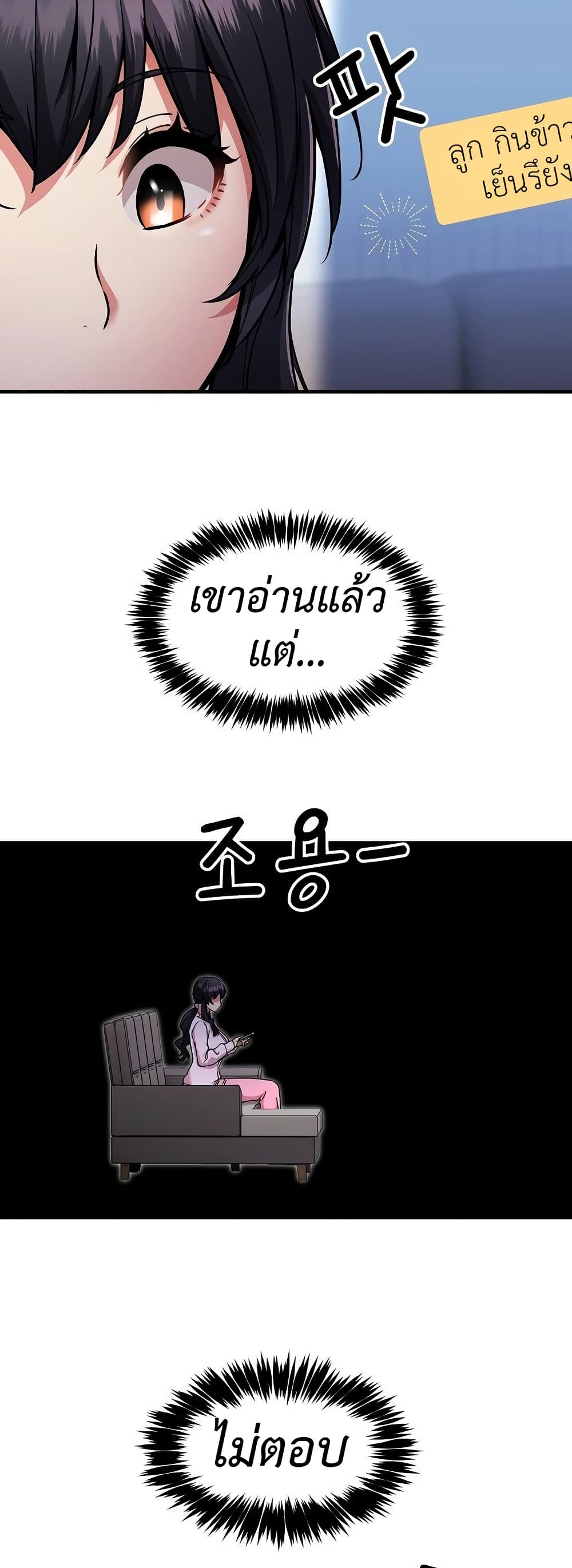 Driver in the New City – Driver in the New City – ตอนที่ 41 หน้า 32