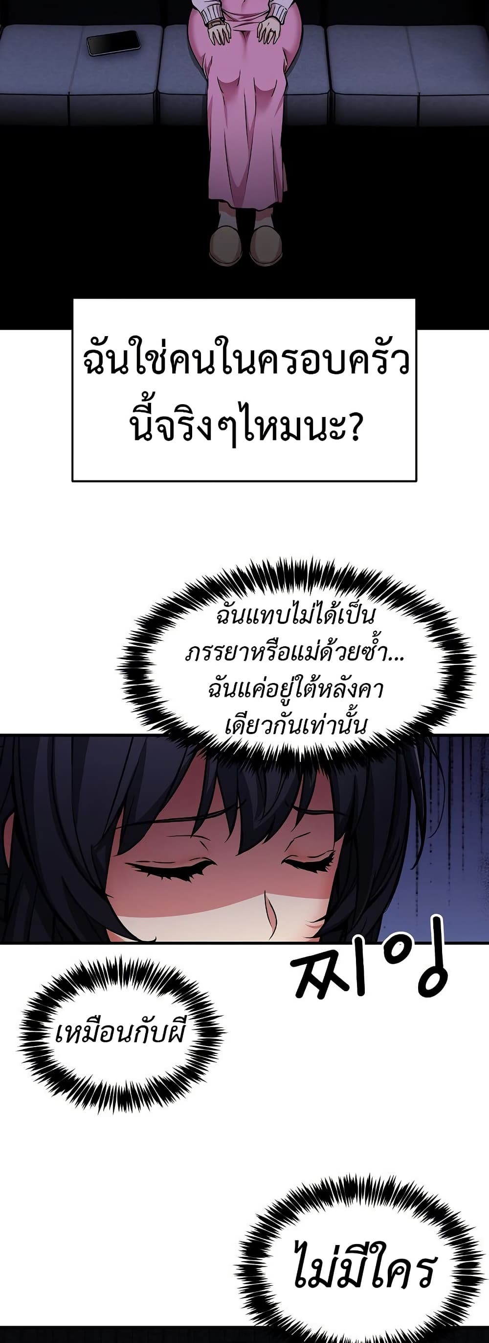 Driver in the New City – Driver in the New City – ตอนที่ 41 หน้า 34