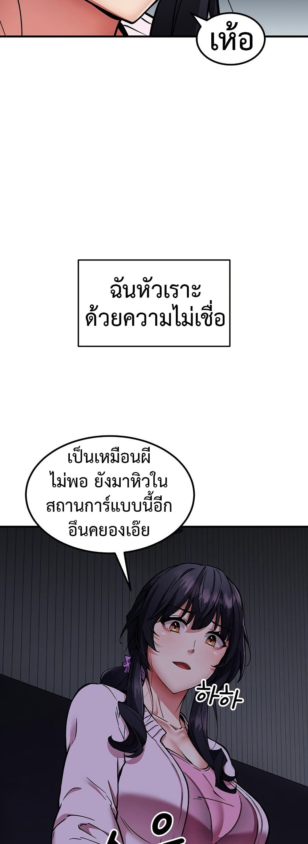 Driver in the New City – Driver in the New City – ตอนที่ 41 หน้า 36
