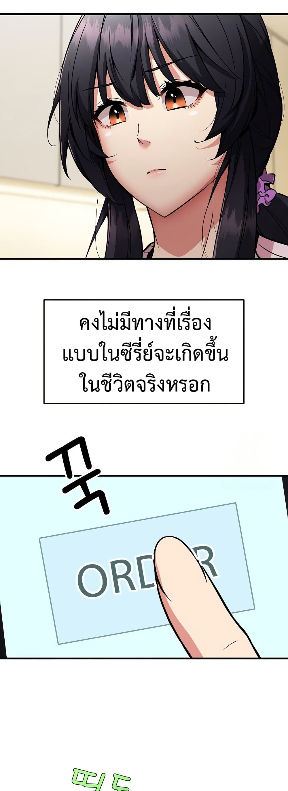 Driver in the New City – Driver in the New City – ตอนที่ 41 หน้า 43