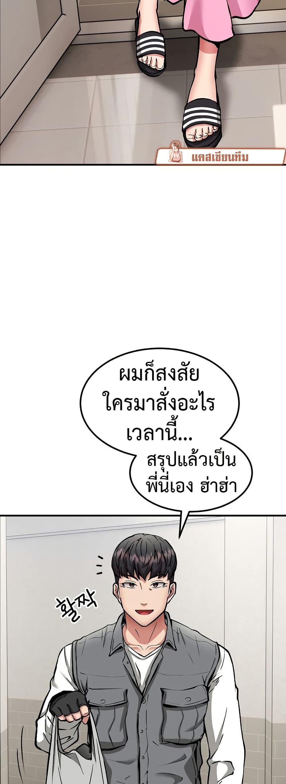 Driver in the New City – Driver in the New City – ตอนที่ 41 หน้า 48