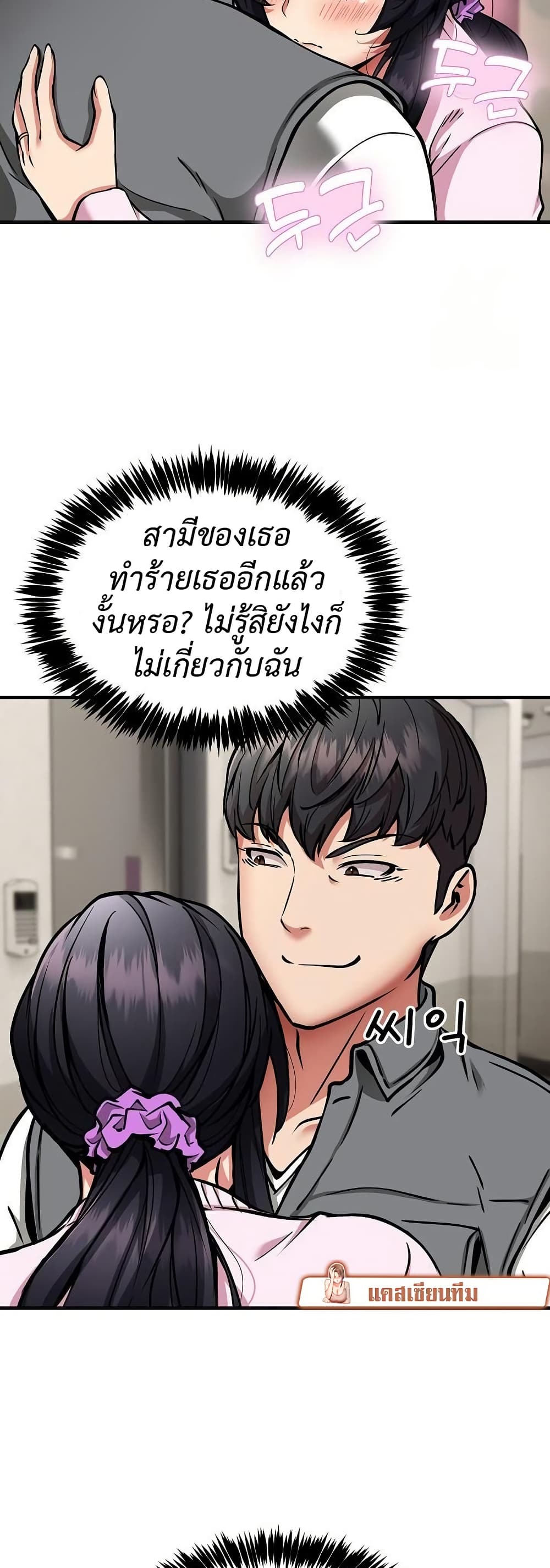 Driver in the New City – Driver in the New City – ตอนที่ 42 หน้า 5