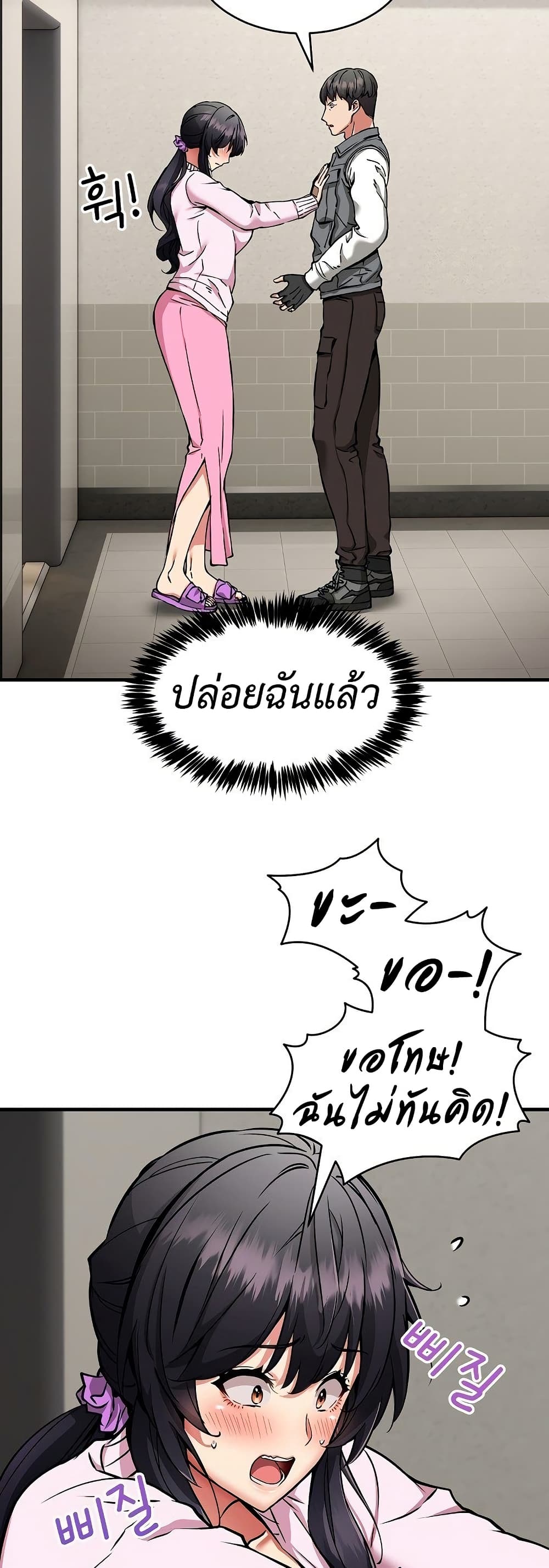 Driver in the New City – Driver in the New City – ตอนที่ 42 หน้า 7