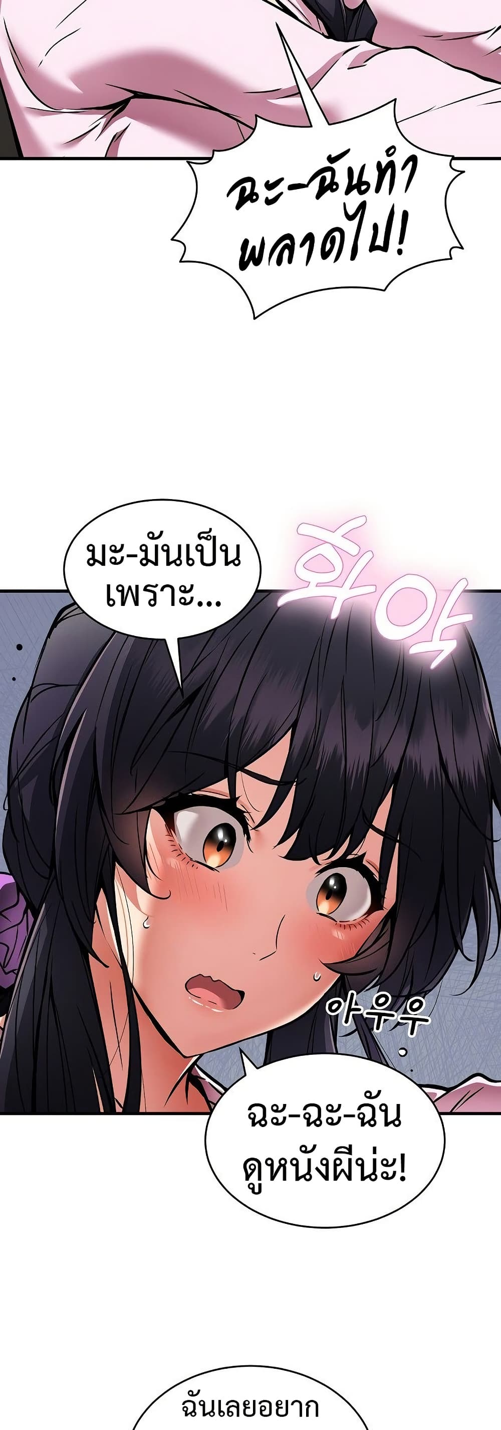 Driver in the New City – Driver in the New City – ตอนที่ 42 หน้า 8