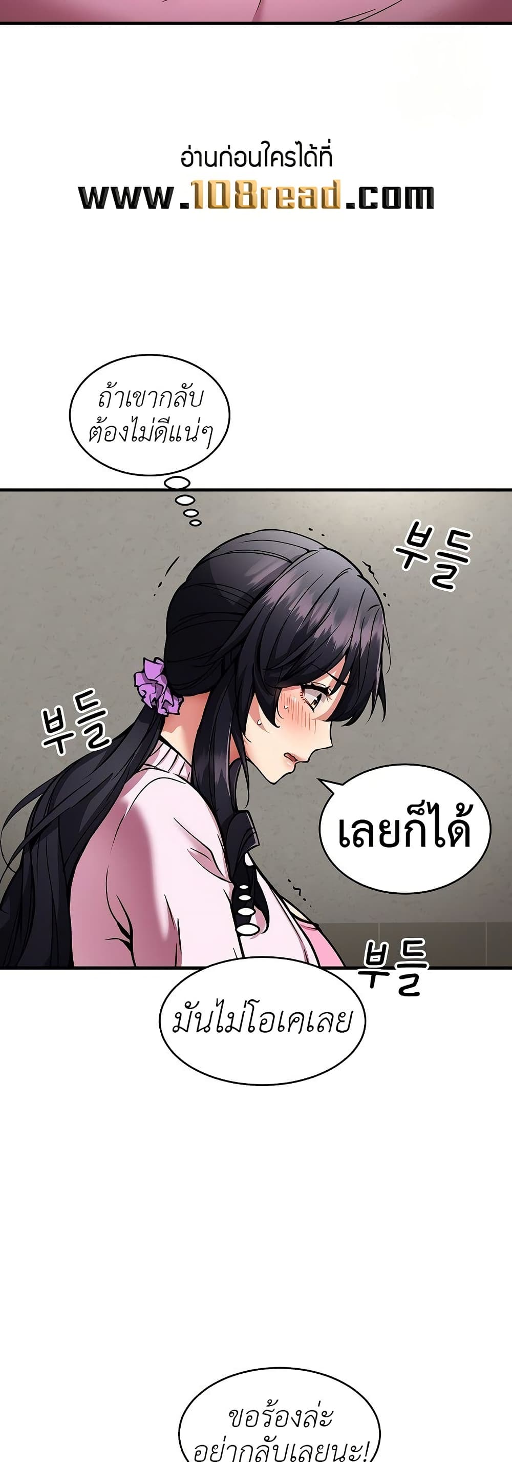 Driver in the New City – Driver in the New City – ตอนที่ 42 หน้า 11