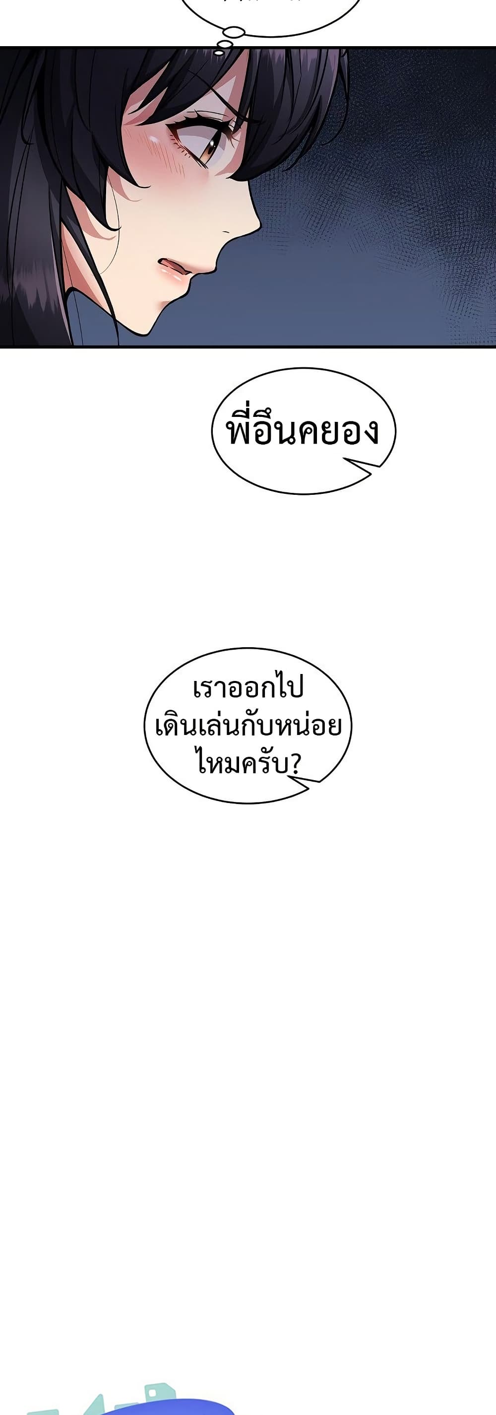 Driver in the New City – Driver in the New City – ตอนที่ 42 หน้า 12