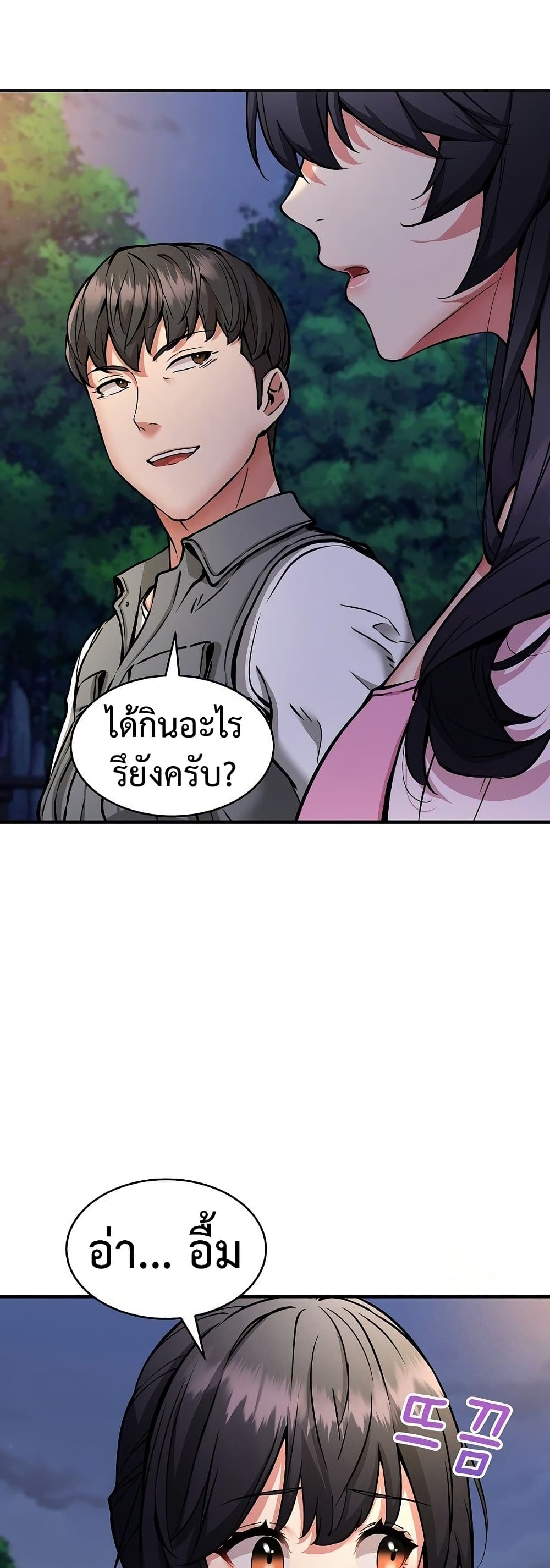 Driver in the New City – Driver in the New City – ตอนที่ 42 หน้า 18