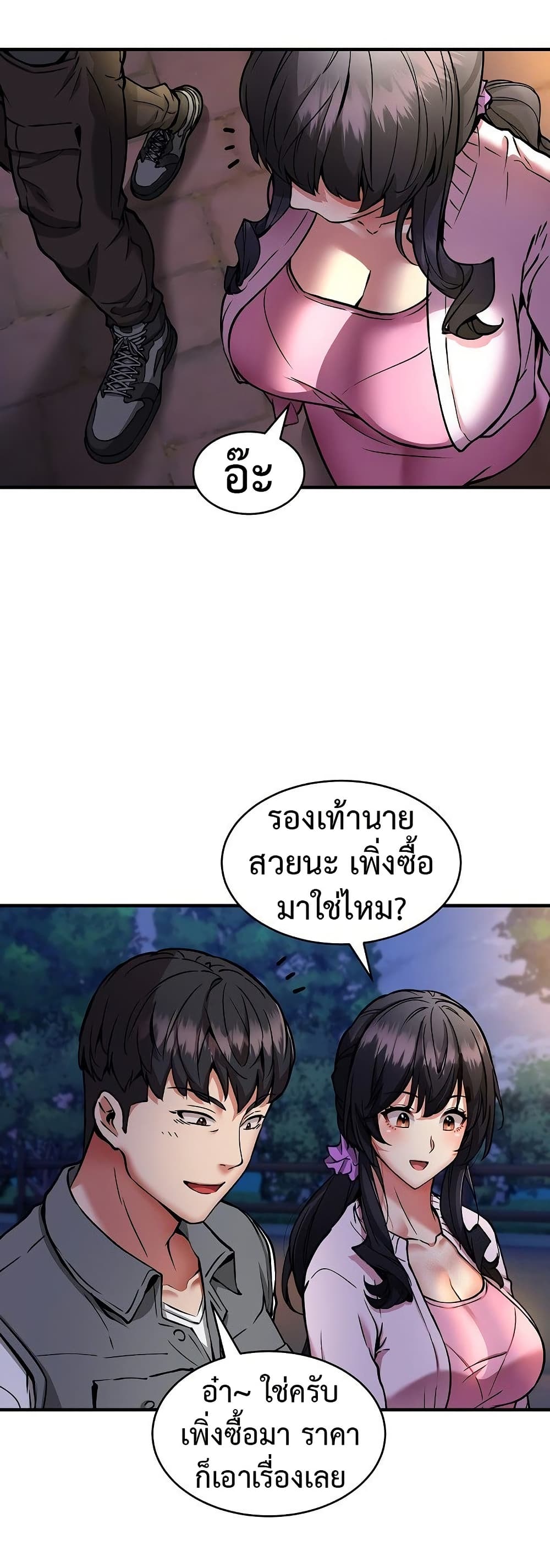 Driver in the New City – Driver in the New City – ตอนที่ 42 หน้า 20