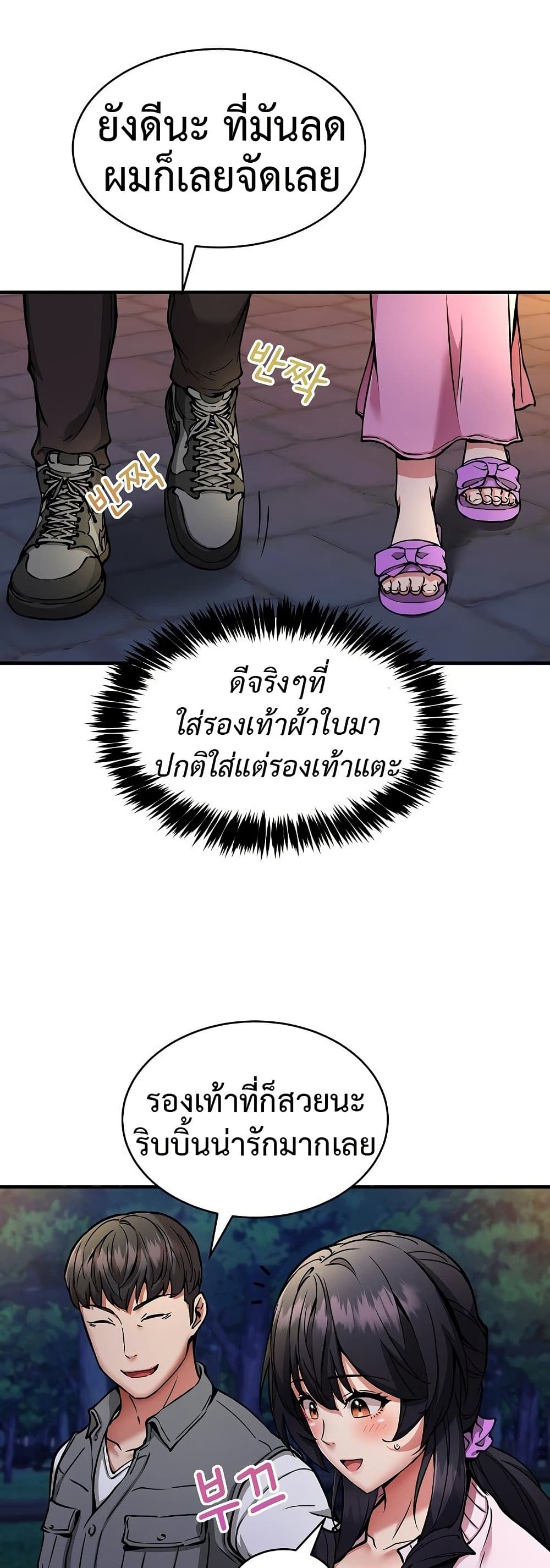 Driver in the New City – Driver in the New City – ตอนที่ 42 หน้า 21